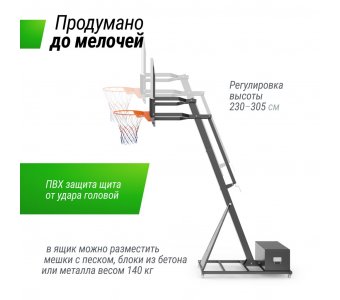 Баскетбольная стойка Unix Line B-Stand-PC 54"x32" R45 H230-305 см - фото 6