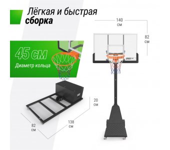 Баскетбольная стойка Unix Line B-Stand-PC 54"x32" R45 H230-305 см - фото 3